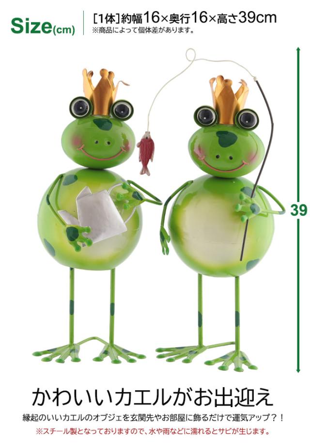 オブジェカエル ガーデン 置物 ブリキ かえるグッズ かえるの置物 玄関 オーナメント 置物 庭 蛙 金運 幸運 幸福 運気アップ おしゃれ かの通販はau Pay マーケット さんじょうインテリア