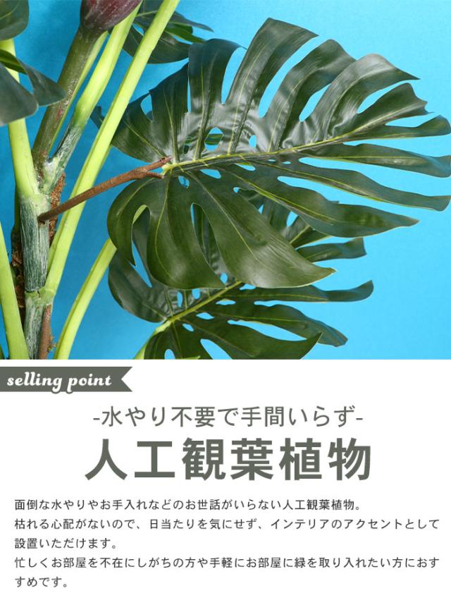 新着 6号鉢対応 140cm 高さ 人工 観葉植物 フェイクグリーン スプリット 人工 植物 観葉 おしゃれ オフィス シンプル グリーン フェイク 造花 置物 Osmanlioud Com