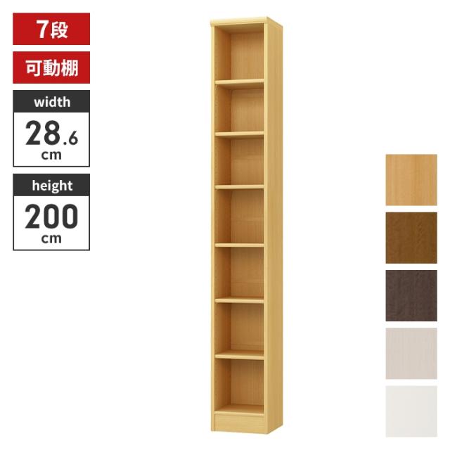 【値下げ】 本棚 7段 ブックシェルフ 幅29 高さ200 収納棚 フリーラック 多目的ラック 漫画 コミック 本収納 小物置き ディスプレイの通販は