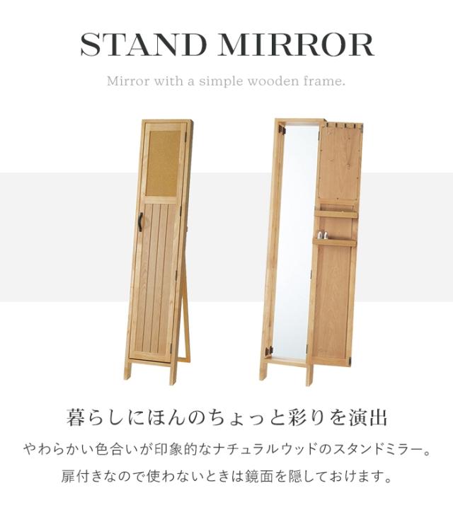 アンティーク スタンドミラー 姿見 ドア風 木製 扉付き