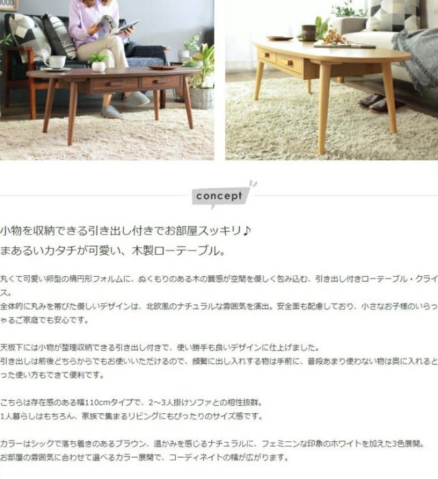 ローテーブル 引き出し付き テーブル 北欧 引き出し 幅110 引き出し付きリビングテーブル Kreis クライス Lサイズの通販は