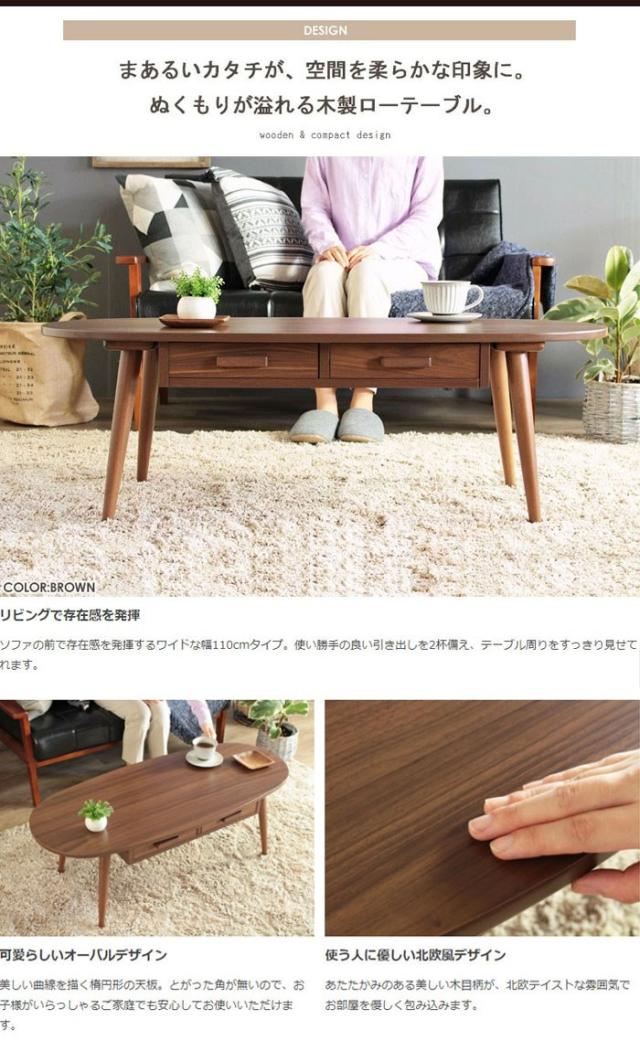 ローテーブル 引き出し付き テーブル 北欧 引き出し 幅110 引き出し付きリビングテーブル Kreis クライス Lサイズの通販は