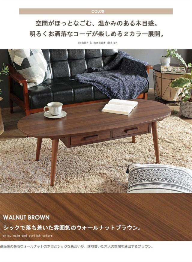 ローテーブル 引き出し付き テーブル 北欧 引き出し 幅110 引き出し付きリビングテーブル Kreis クライス Lサイズの通販は