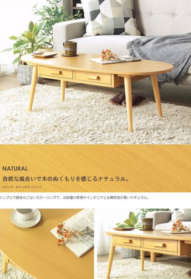 ローテーブル 引き出し付き テーブル 北欧 引き出し 幅110 引き出し付きリビングテーブル Kreis クライス Lサイズの通販は