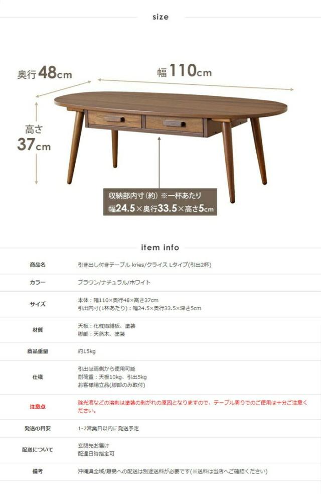 ローテーブル 引き出し付き テーブル 北欧 引き出し 幅110 引き出し付きリビングテーブル Kreis クライス Lサイズの通販は