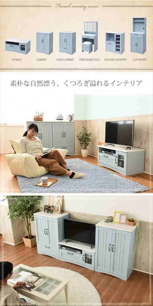 テレビ台 幅80 フレンチスタイル ブルー&ホワイト フレンチカントリー家具の通販は テレビ台 幅80 フレンチスタイル ブルー&ホワイト フレンチカントリー家具の通販は