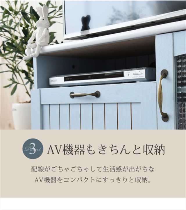 テレビ台 幅80 フレンチスタイル ブルー&ホワイト フレンチカントリー家具の通販は テレビ台 幅80 フレンチスタイル ブルー&ホワイト フレンチカントリー家具の通販は
