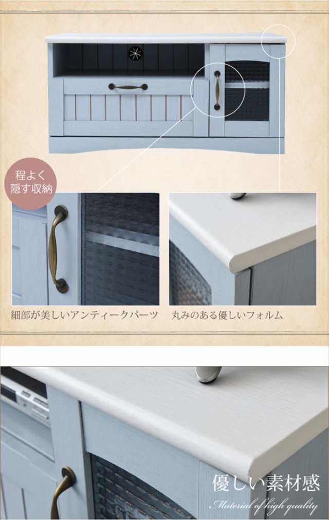 テレビ台 幅80 フレンチスタイル ブルー&ホワイト フレンチカントリー家具の通販は テレビ台 幅80 フレンチスタイル ブルー&ホワイト フレンチカントリー家具の通販は