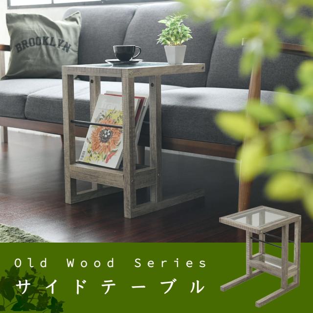 ガラス カフェテーブル 鉢置き台 ボタニカル サイドテーブル 観葉植物 古木 風 インテリア 幅35 奥行45 グリーン インテリア シャビー の通販はau Pay マーケット さんじょうインテリア