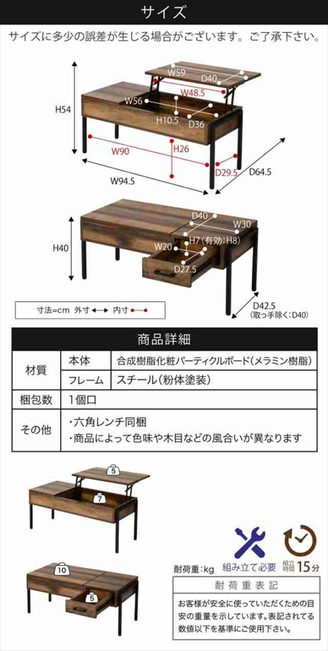 昇降式テーブル リフティングテーブル インダストリアル 幅94.5 高さ40