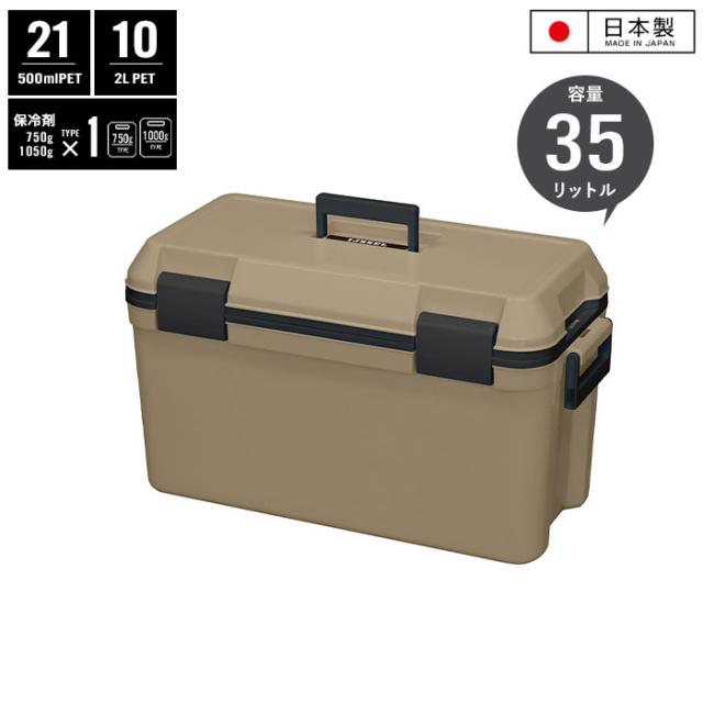 クーラーボックス おしゃれ 35L サンドベージュ 日本製 ハンドル付き シンプル クーラーバッグ 部活 保冷ボックス 保冷バッグ 保冷 氷 保冷剤 飲み物 車載 釣り アウトドア BBQ 熱中症 対策 クーラーBOX ショルダー 弁当 アウトドア用品 保冷 ピクニック キャンプ用品の通販は 7,970円