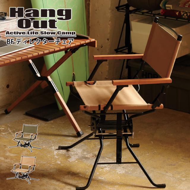 ディレクターチェア アウトドア チェア 幅55 奥行47 高さ80-63 チェアー チェア 高さ調節可能 椅子 いす おしゃれ キャンプの通販は