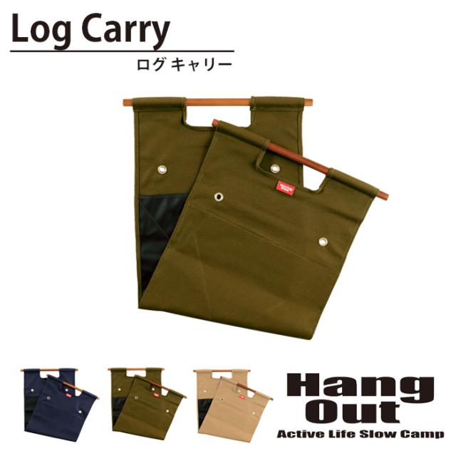 薪運び バッグ 幅100 奥行43 高さ2 薪バッグ 薪を運ぶ道具 便利 アウトドア キャンプ ログ キャリー アウトドア ソロキャンプの通販は