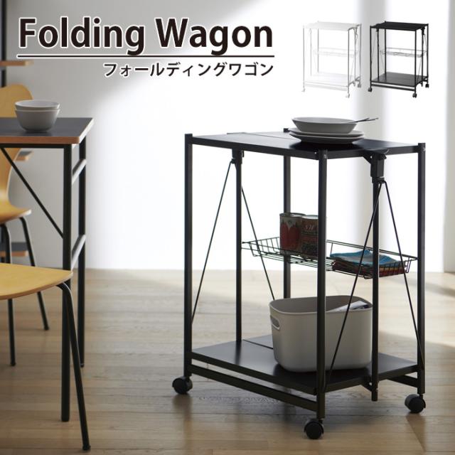 折りたたみ ワゴン テーブル 幅56 奥行40 高さ70 折りたたみワゴン キッチン ワゴン キャスター付き キャリー フォールディングワゴンの通販は 12,380円
