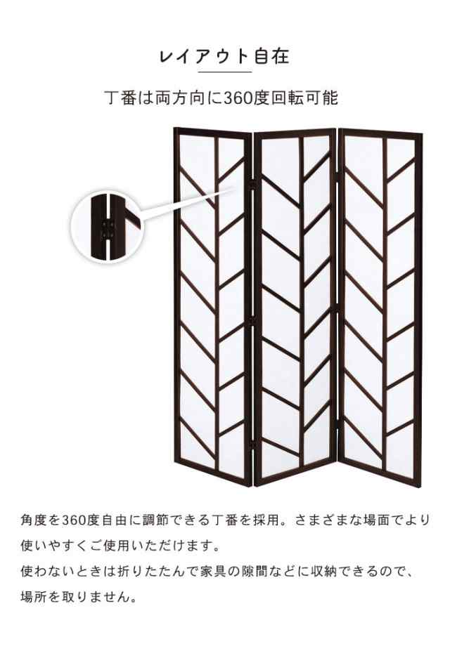 値下げ】 衝立 おしゃれ 和風 パーテーション 3連 150cm 木製