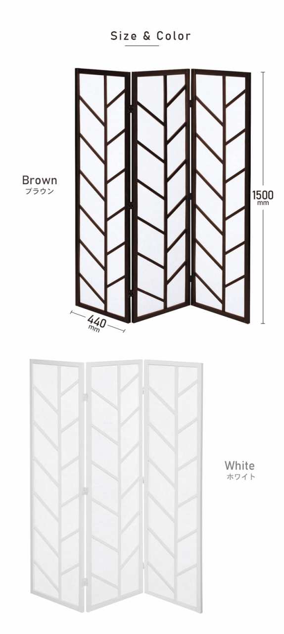 衝立 おしゃれ 和風 パーテーション 3連 150cm 木製 スクリーン