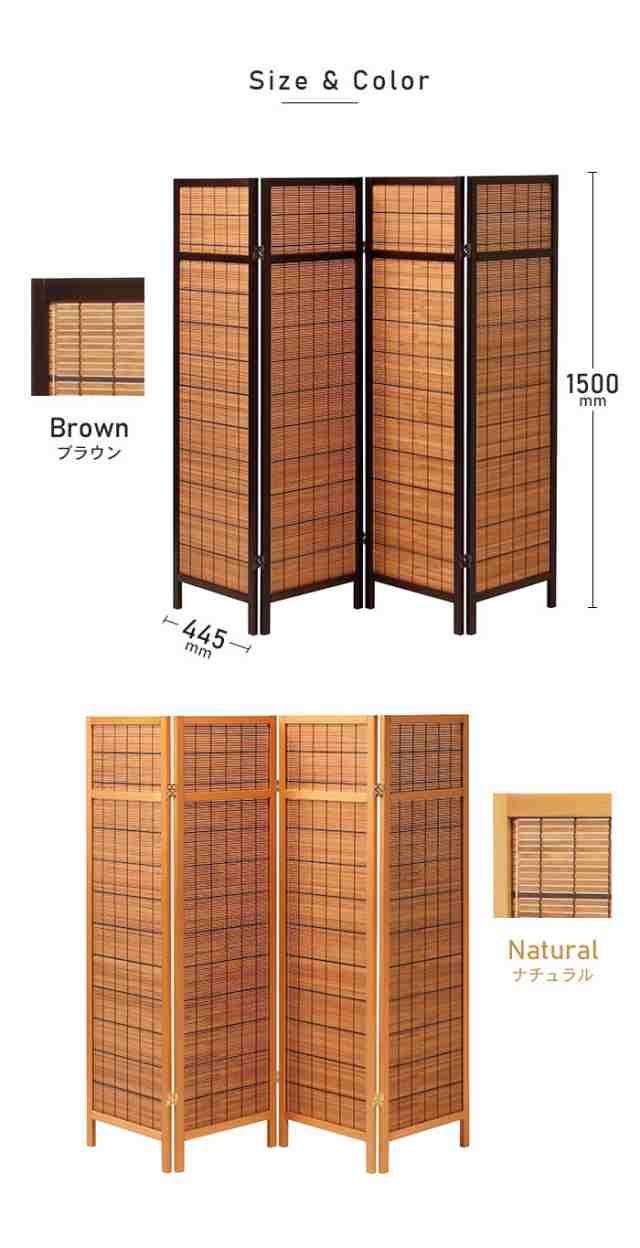 衝立 おしゃれ パーテーション 4連 150cm 間仕切り パーテーション ついたて 4連 木製 パーティション アジアン スクリーン 間仕切り  部の通販はau PAY マーケット - さんじょうインテリア