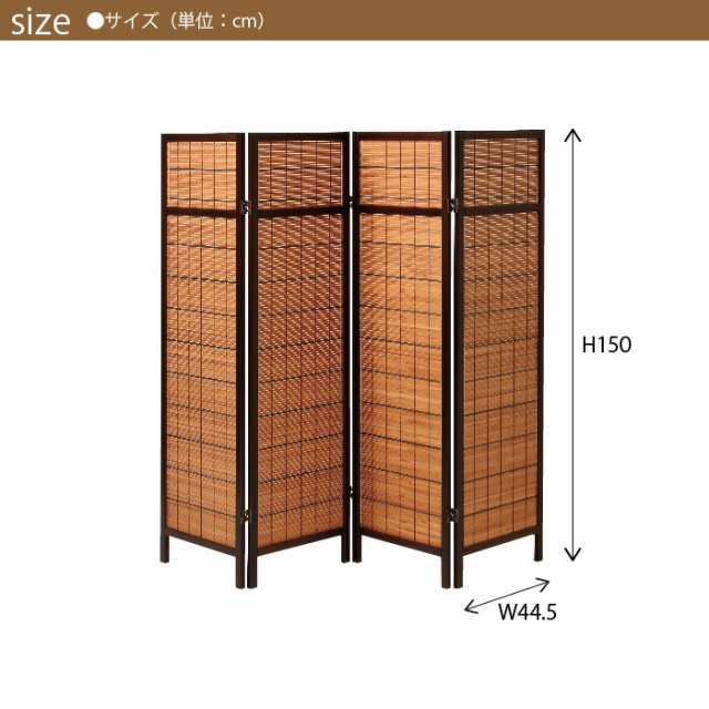 衝立 おしゃれ パーテーション 4連 150cm 間仕切り パーテーション ついたて 4連 木製 パーティション アジアン スクリーン 間仕切り  部の通販はau PAY マーケット - さんじょうインテリア