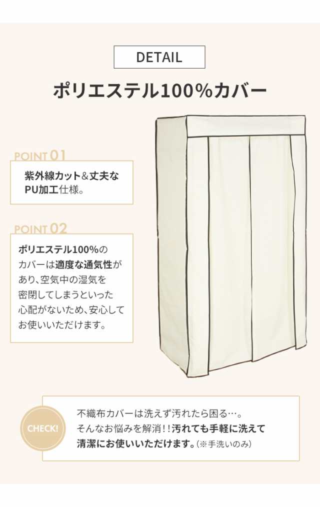 【値下げ】 ハンガーラック カバー付き 幅90 耐荷重50kg 頑丈 キャスター付き クローゼットハンガー パイプハンガー 洗えるカバー｜au PAY  マーケット