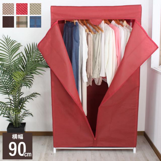 在庫処分セール スーツハンガー 90幅 コート スーツ ラック クローゼット パイプハンガー ハンガーラック 衣類収納 新品アウトレットの通販はau Pay マーケット さんじょうインテリア