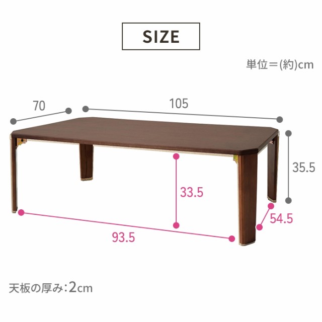 センターテーブル 折りたたみ ローテーブル 幅105 木目 リビング