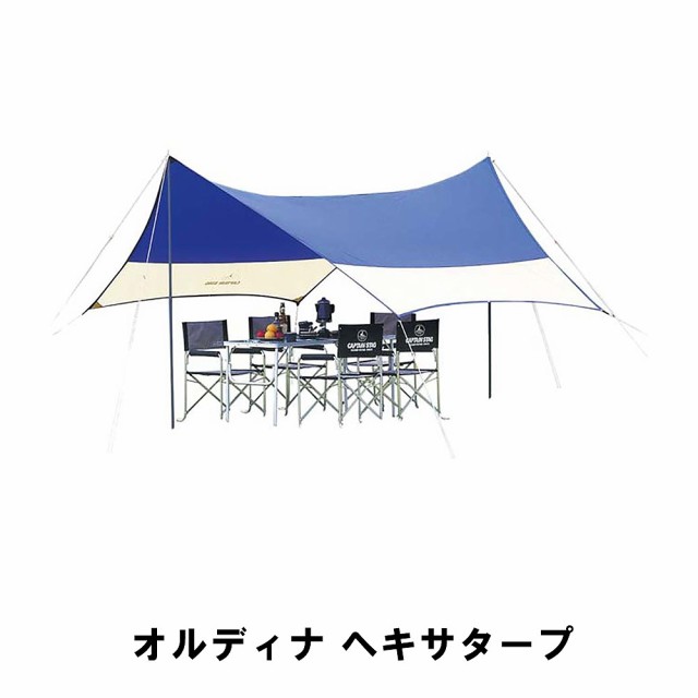タープ 日よけ テント 幅400 奥行420 ポール高さ220 アウトドア  4〜6人用 防水 UVカット ヘキサタープ 六角形 キャリーバッグ付の通販は