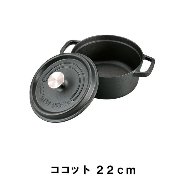 ココット 鍋 22cm 両手鍋 鋳鉄 幅28.5 奥行22 高さ15 取っ手付 アウトドア キャンプ  IH対応 オーブン 深め 煮る 蒸す 焼く 万能の通販は 5,283円