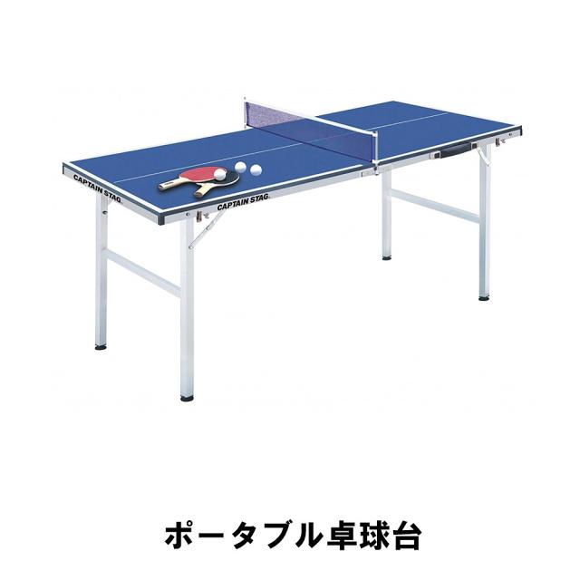 卓球 台 家庭用 折りたたみ 幅150 奥行68 高さ69 コンパクト ポータブル 卓球台 室内 練習 ピンポン ファミリー アウトドアの通販は