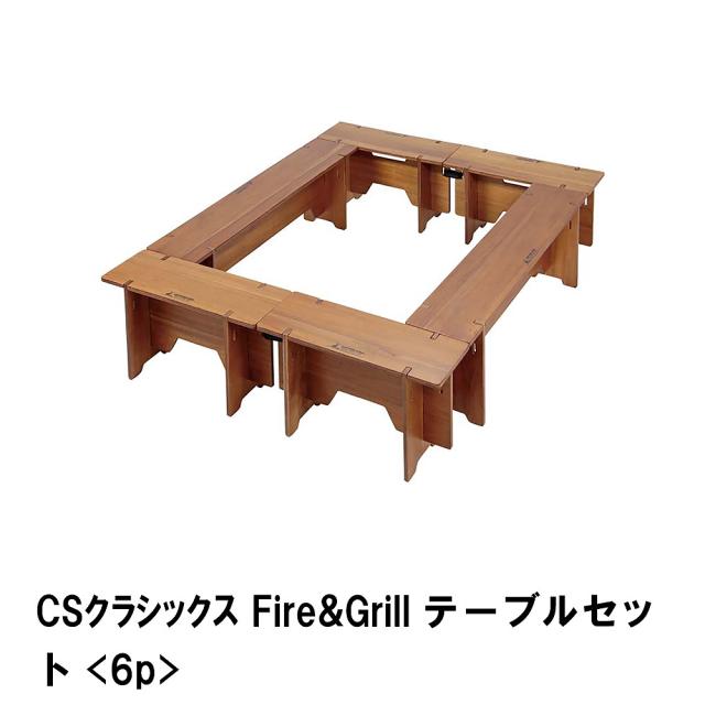 アウトドア テーブル バーベキュー 組立式 幅137 奥行90 高さ27 収納バッグ付き 焚き火 囲炉裏 おしゃれ 北欧 簡単 便利 BBQの通販は