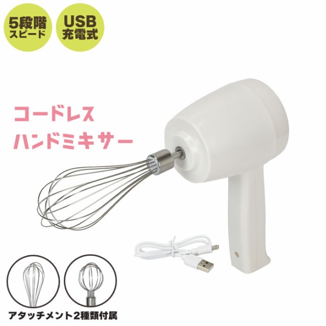 ハンドミキサー 泡たて器 自動 コンパクト ハンドブレンダー 電動ミキサー 通販