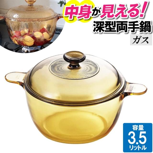 両手鍋 深型 蓋付き ガス火 3.5L クリア 透明 おしゃれ 北欧風 可愛い 蒸し料理 煮込み料理 味噌汁 スープ 温める ポトフ クックポットの通販は 6,503円