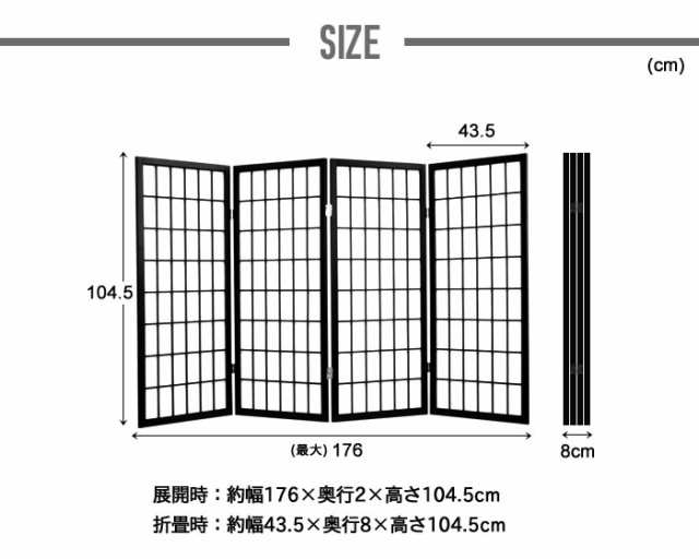 格子柄 和風衝立４連 スクリーン 痛い パーテーション 間仕切り（924）