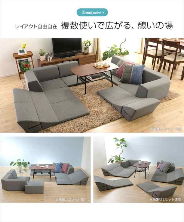 ソファ ローソファ 3点セット コーナー フロア ソファー 日本製 おしゃれ 北欧 洗える カバー こたつ l字 L字 レイアウト自在の通販は