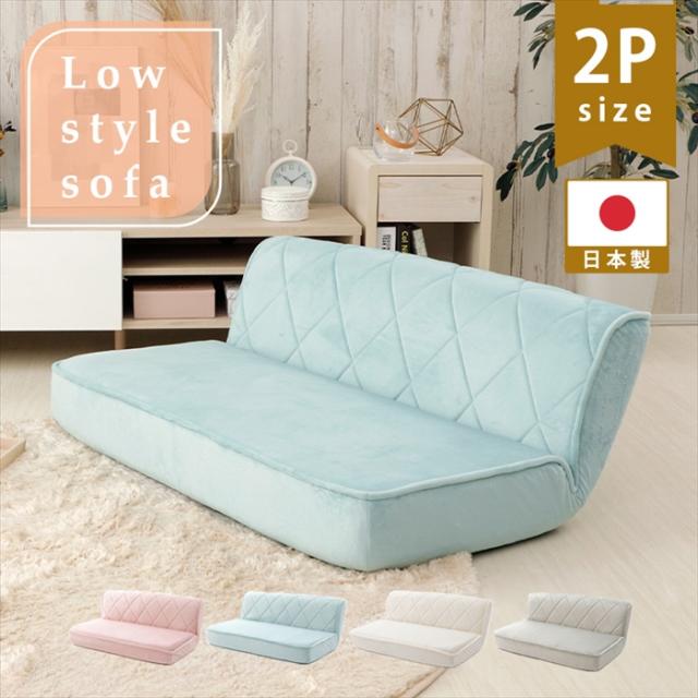 ローソファー 2人用 座椅子 ダイヤモンドステッチ リクライニング 大型 フロア ソファ 日本製 かわいい おしゃれ リビングの通販は