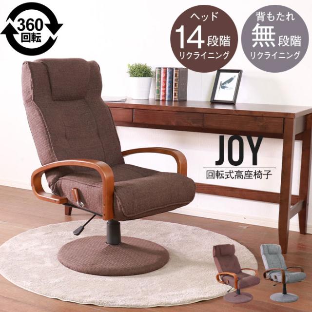 リクライニング 回転 座椅子 ラウンド 座いす リクライニングチェア ポケットコイル ファブリック 北欧 おしゃれ 高座椅子 回転式 座椅子 の通販は