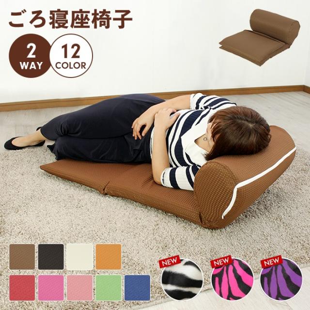 日本製 ワッフル生地 ごろ寝座椅子 座布団/長座布団/ざぶとん/ロング/座椅子/チェア/1人用/マット/こたつ/ロー/フロア/クッション/昼寝の通販は 8,440円