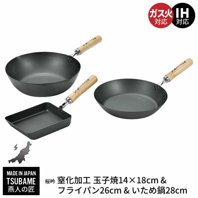 鉄フライパン 26cm 炒め鍋 28cm 玉子焼き器 日本製 深型 フライパン 鉄 Ih いため鍋 なべ 鍋 中華鍋 玉子焼 さびにくい 窒化加工 ガス火の通販はau Pay マーケット さんじょうインテリア