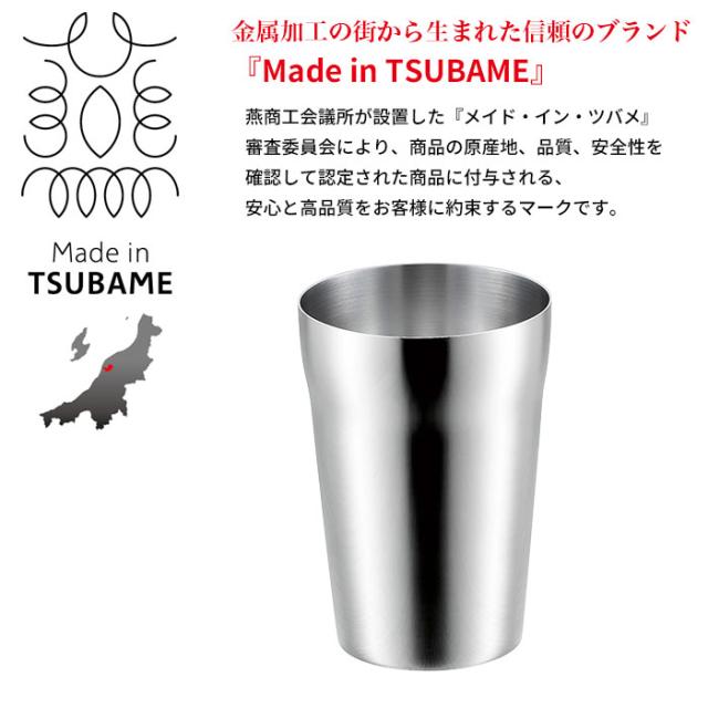 タンブラー 3ml ステンレスタンブラー ステンレス おしゃれ カップ コップ 日本製 丈夫 ビアタンブラー ビアカップ ビール 燕三条 燕の通販はau Pay マーケット さんじょうインテリア