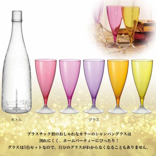 プラスチック グラス おしゃれ プラスチック製 カラフル グラス コップ 食器 透明感 シャンパングラス 軽い 割れにくい こども 子供の通販はau Pay マーケット さんじょうインテリア