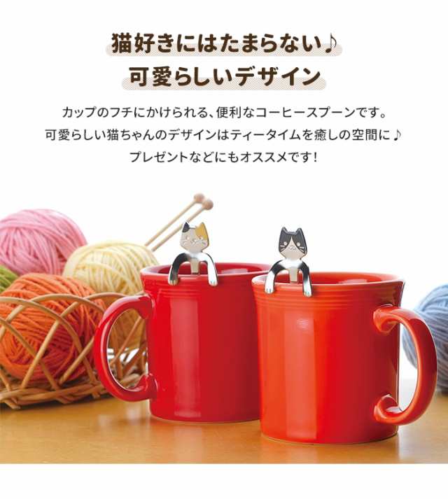 コーヒースプーン カトラリー スプーン ステンレス製 食器 猫 ネコ