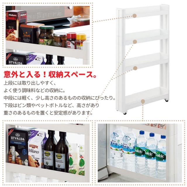 ワゴン キャスター付き すきま収納 スリムワゴン 幅10 5cm 奥行55cm 4段 隙間収納 10cm 隙間 スリム収納 キッチンラック ラックの通販はau Pay マーケット さんじょうインテリア