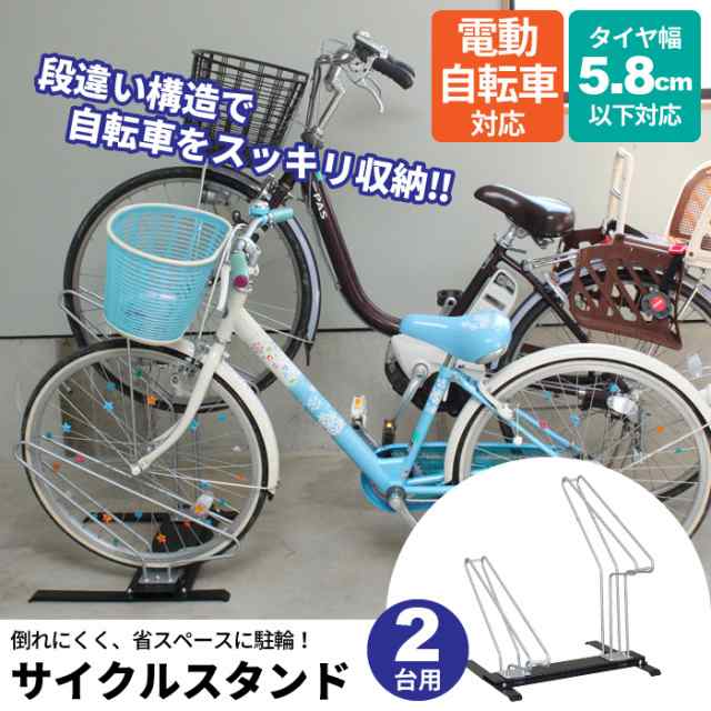 自転車 自転車スタンド 2台 サイクルスタンド 置き場 自転車ラック 自転車収納 駐輪スタンド サイクルラック 完成品 スタンド ラック  ディスプレイスタンド