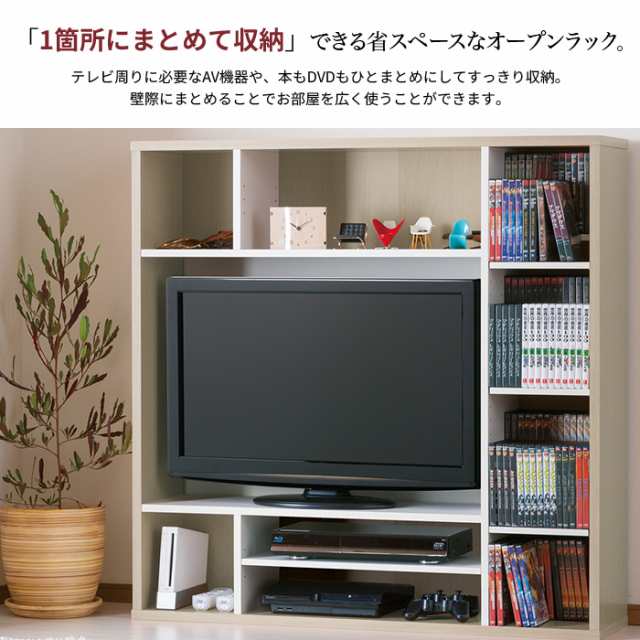 テレビ台 幅115 32インチ対応 テレビボード 壁面収納 Tv台 Avラック 大容量 オープンラック 棚 シェルフ 本 Dvd Cd 一体型 縦型 ゲーム機の通販はau Pay マーケット さんじょうインテリア