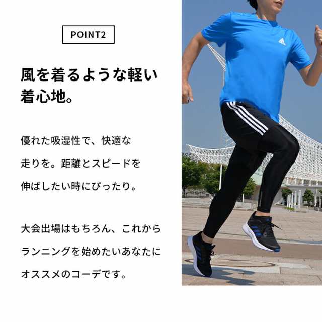 アディダス ランニングウェア セット メンズ 3点 上下セット 半袖