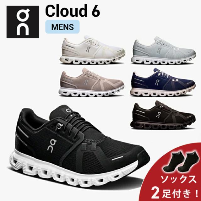 【ソックス2足プレゼント】 オン On Cloud 6 クラウド 6 ランニングシューズ 靴 メンズ 男性【cloud6m】陸上・ランニング用品   brdon catsh priq7 disq2 dirq1