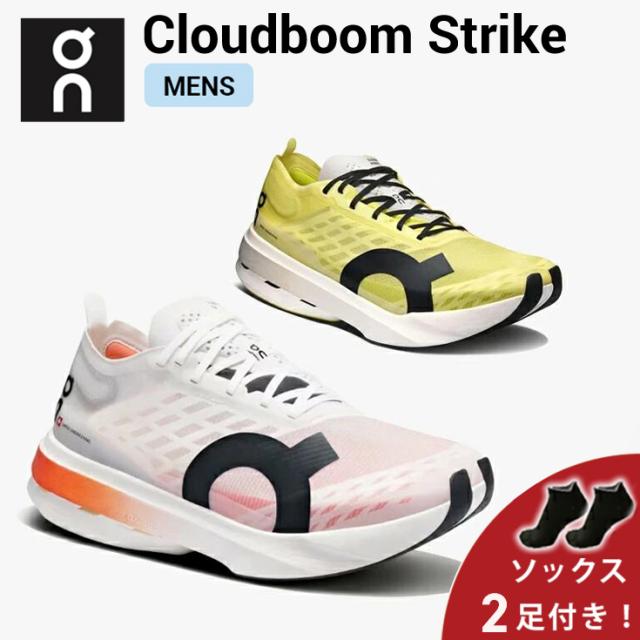 25.5cm スポーツ On Cloudboom Strike クラウドブームストライク