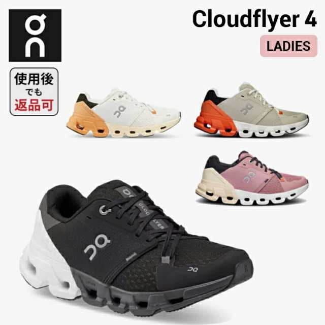 【返品OK＆ソックスプレゼント】 オン On Cloudflyer クラウドフライヤー ランニングシューズ 靴 レディース 女性 スニーカー  陸上・ラン｜au PAY マーケット