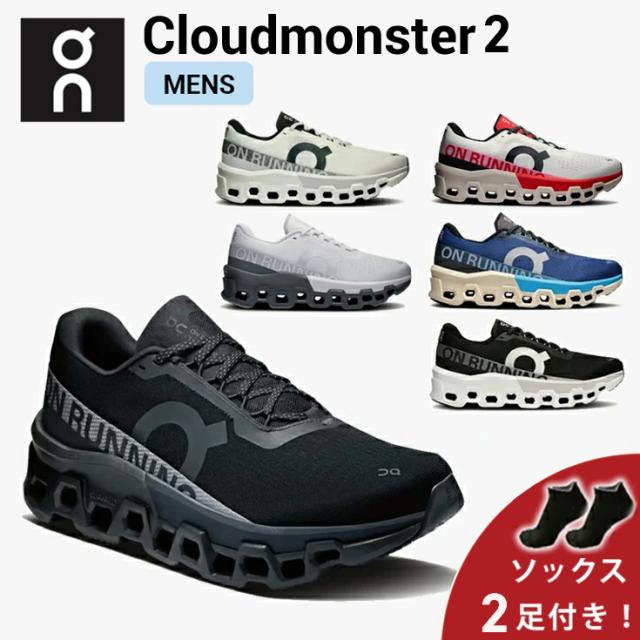 オン] ランニングシューズ Cloudmonster 2 メンズ 27.0 cm [Black