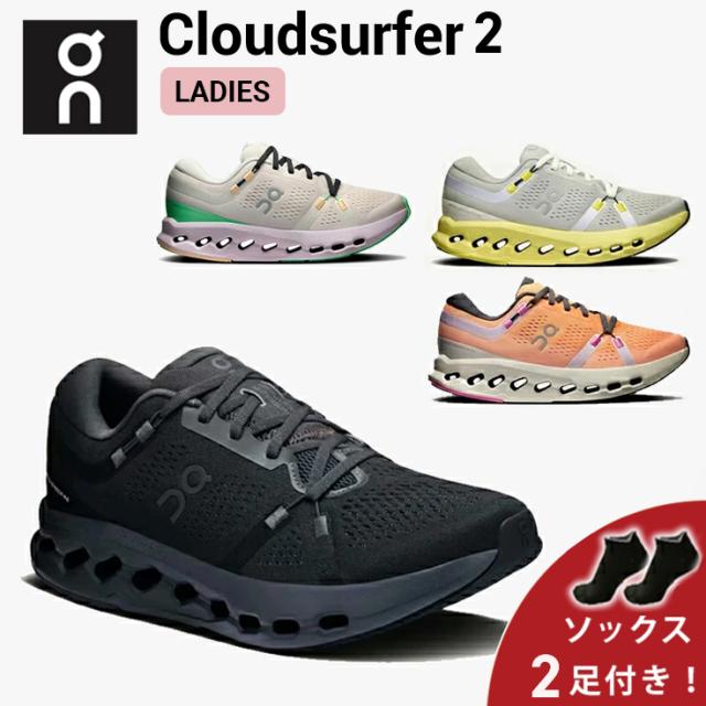 On Cloudsurfer オン クラウドサーファー オン Cloudsurfer 長距離