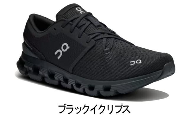 【ソックス2足プレゼント】オン On Cloud X 4 クラウド エックス 4 ランニングシューズ 靴 メンズ 男性【cloudx4m】陸上・ランニング用品   brdon catsh priq7 disq2 dirq1 ソックス2足プレゼント】オン On Cloud X 4 クラウド エックス 4